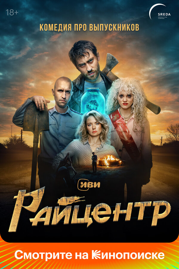 Постер сериала